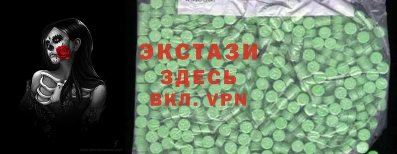 Экстази 250 мг  цены наркотик  Армянск 