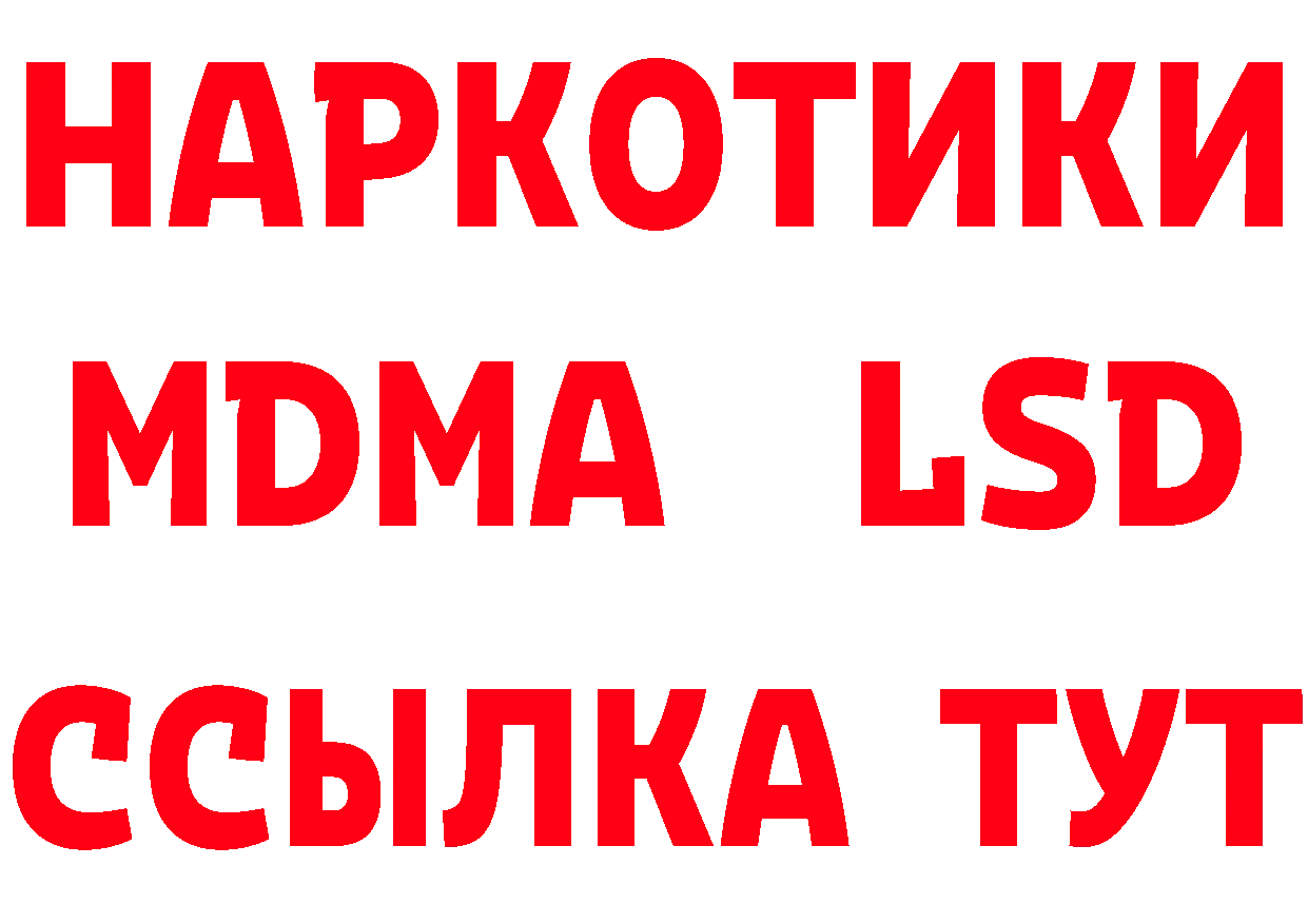 ТГК концентрат как зайти дарк нет MEGA Армянск