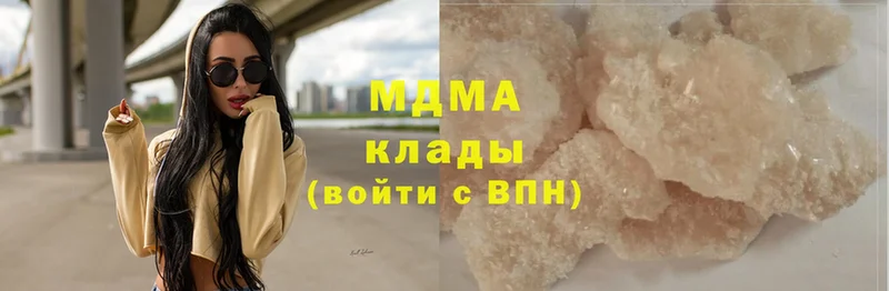 МДМА Molly  Армянск 